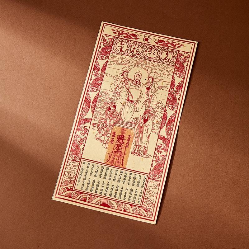 Wenchang Dijun Talisman: Gaokao Motivation, Good Fortune, Top Marks, Kui Xing s Big Dipper Blessing, One-Time Success, Handmade Charm.