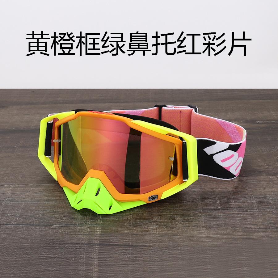 Off-road Goggles Outdoor Riding Windproof Sand Goggles Riding Glasses