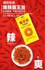 Spicy bar Ba Wang Si 20 bags x 1 box individually wrapped extra spicy Chinese snacks spicy spicy casual snacks snacks spicy snacks Jing Dao spicy bar