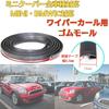 HTharros Mini Cooper Wiper Cowl Rubber Molding for MINI Windshield, Replacement Rubber Molding Seal, For All Models