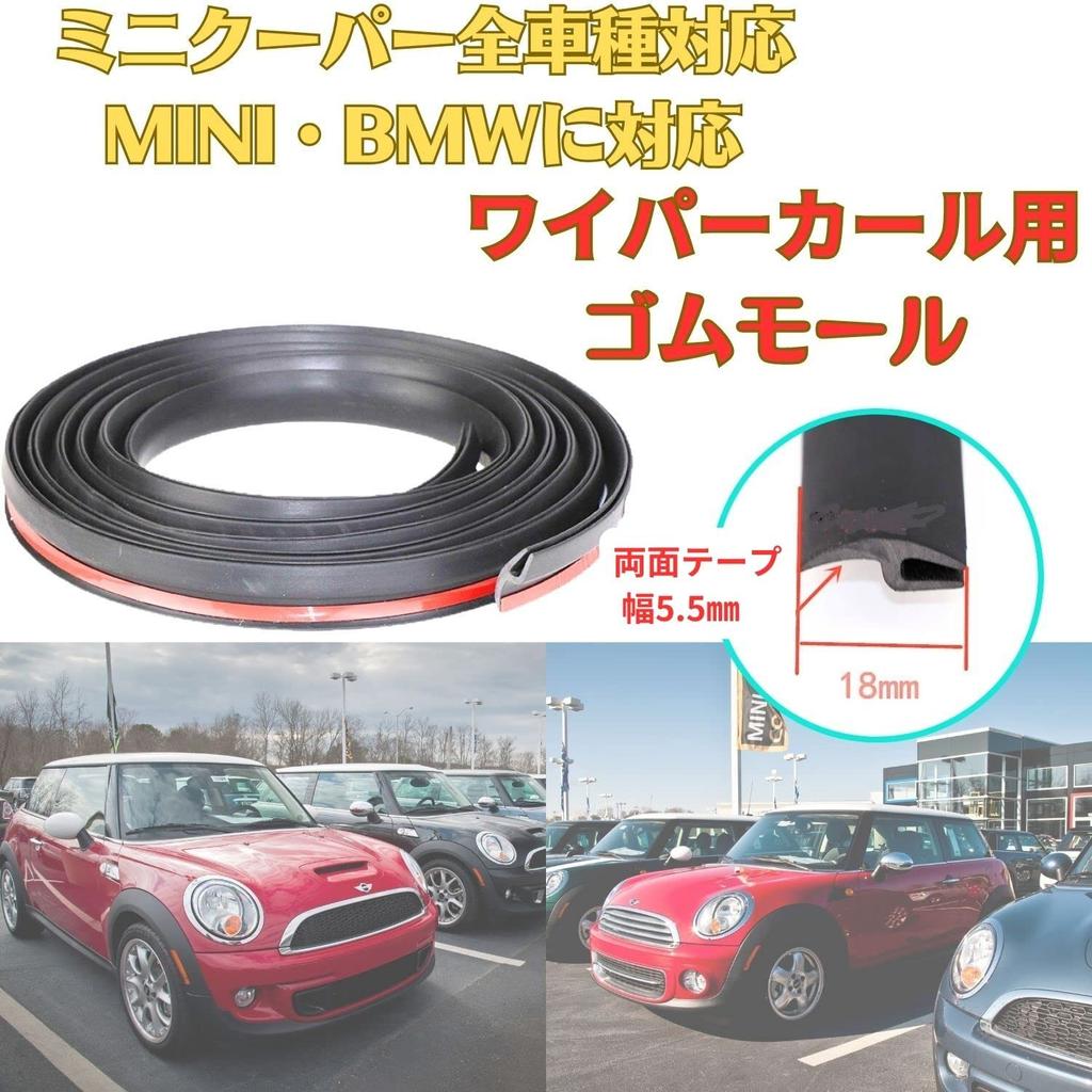 HTharros Mini Cooper Wiper Cowl Rubber Molding for MINI Windshield, Replacement Rubber Molding Seal, For All Models