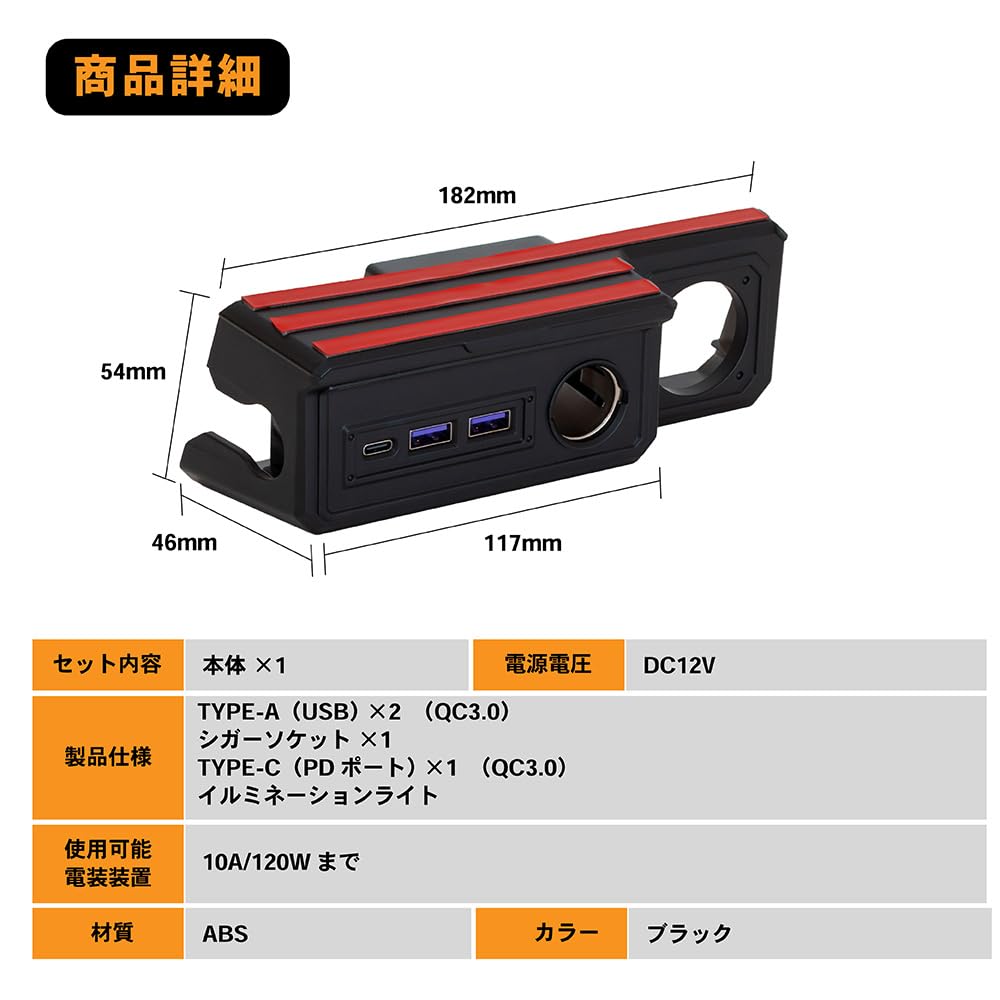 Mechanic Sierra Power Supply Unit with Cigarette Lighter Expansion Additional Simultaneous New Sierra [Automotive Supervised] Jimny/Jimny Port,
