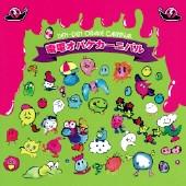 

КД ВА (КЕНТА АРАКИ/ИМАИ/ЯБЕМУЛК/И Т.Д.) - Denden Ghost Carnival MABR004 Магическая Книга Reco 2006 Япония ObiDance & Электроника Б/у