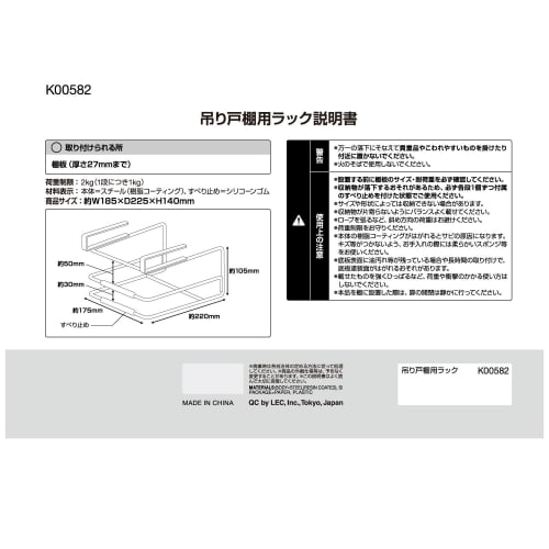 LEC Hanging Shelf Rack (2kg Load Capacity) for Wall-Mounted Cabinets, Stores Oven Dishes and Trays Together