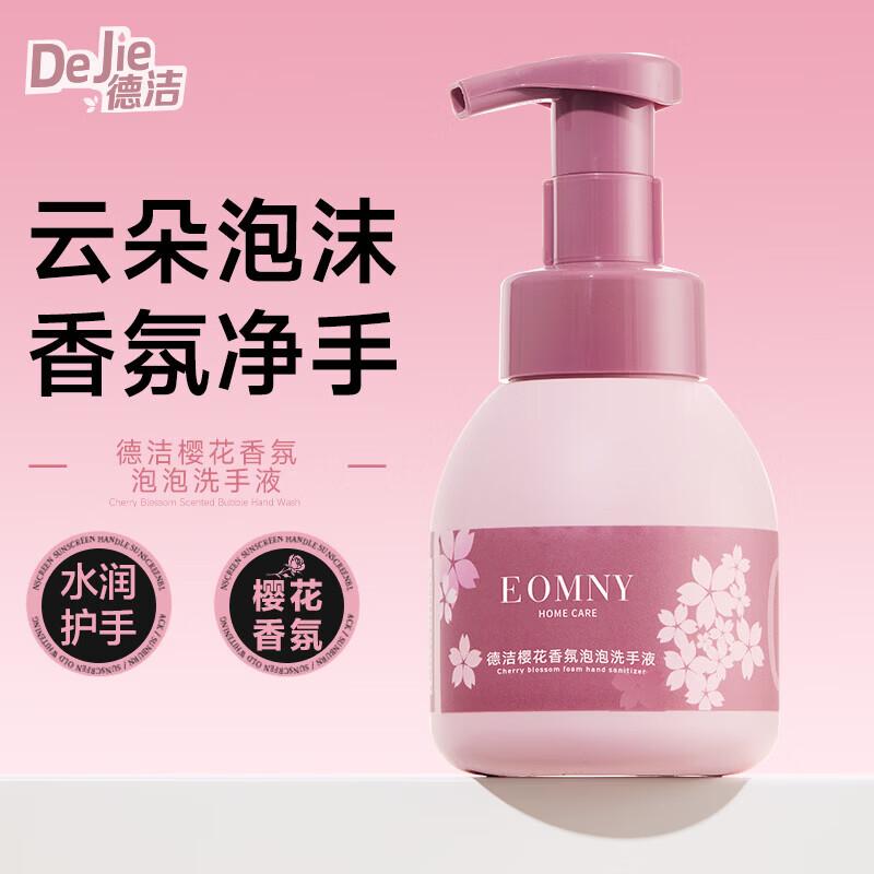Dejie Cherry Blossom Foaming Hand Wash
