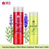 Fenghua Shampoo & Conditioner Set (450ml Shampoo + 300ml Conditioner)