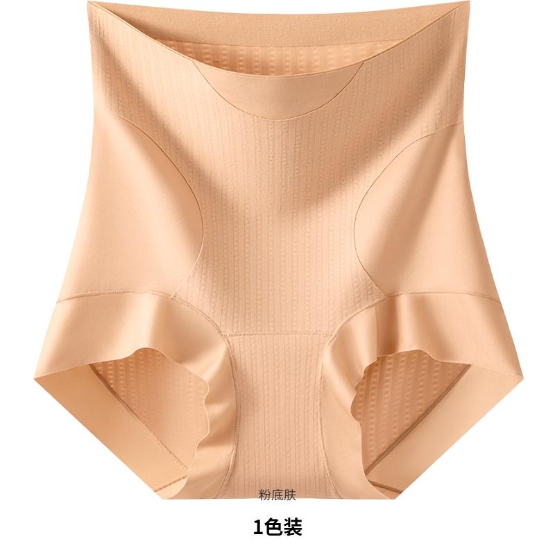 High-Waisted, Abdominal, Hip-Lifting, Seamless Women's Underwear with Mulberry Silk Crotch