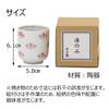 [Hasegawa Buddhist Altars] Teacup, Flower Pattern, Blue, 1.8cm, Buddhist Altar Accessories