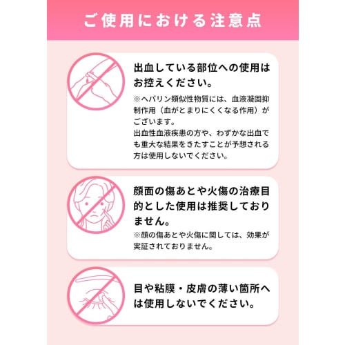 [Category 2 OTC Drug] Heparoid Emulsion × 50g