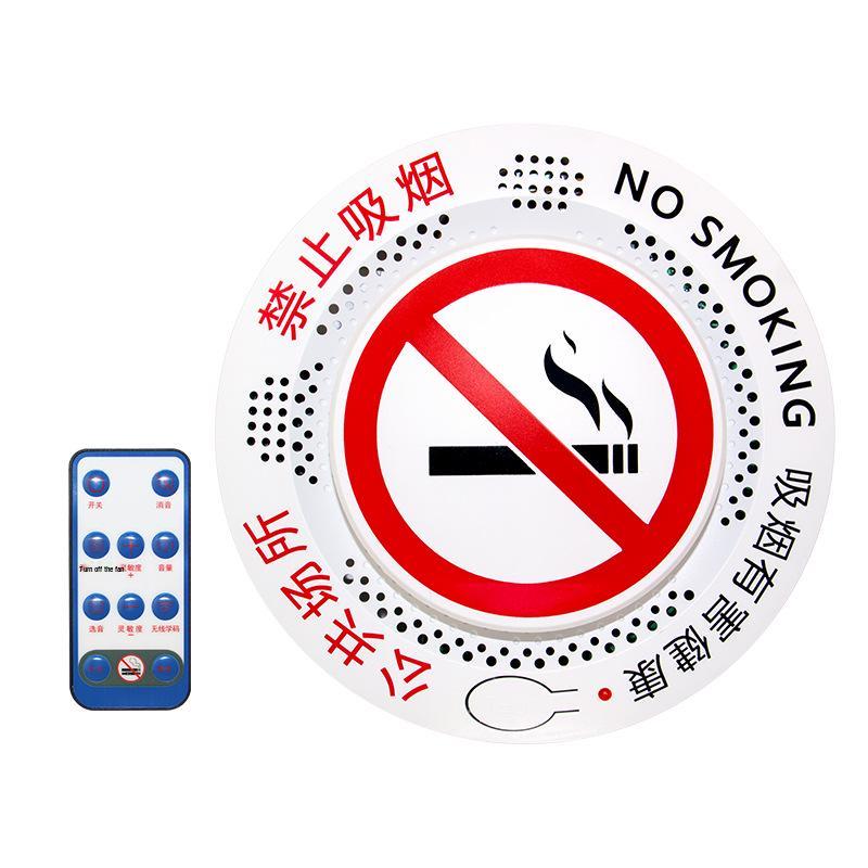 High Sensitivity Intelligent Smoke Detector for School Toilets