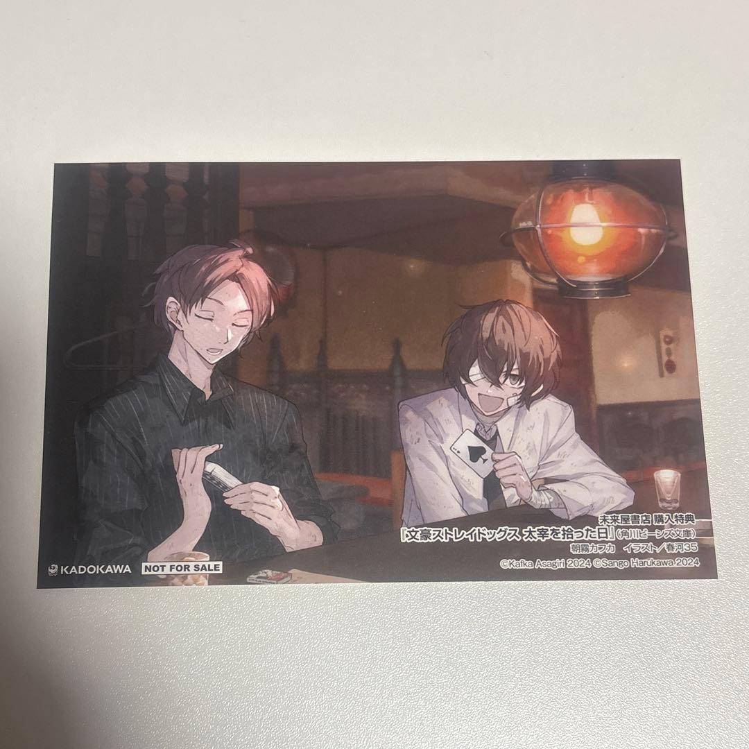 

[USED] Bungo Stray Dogs: The Day I Picked Up Dazai - Bonus Postcard - Dazai Osamu, Oda Sakunosuke