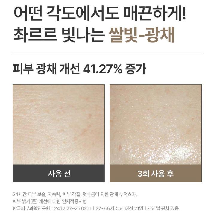 I'M FROM Rice Toner Brightening & Hydrating Skin Care 150ml