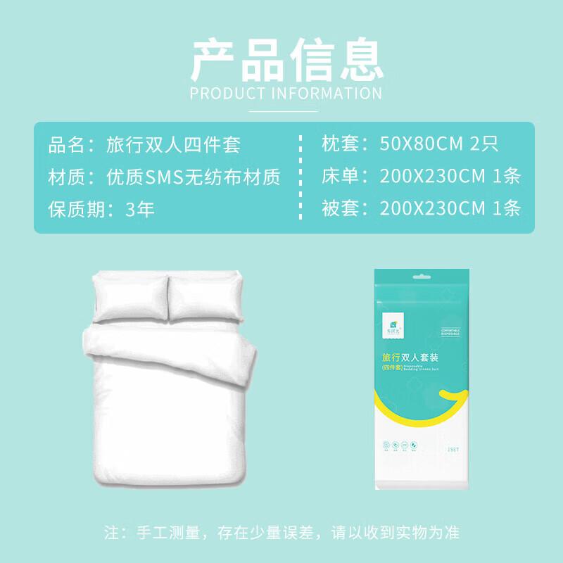 Disposable Travel Bedding Essentials