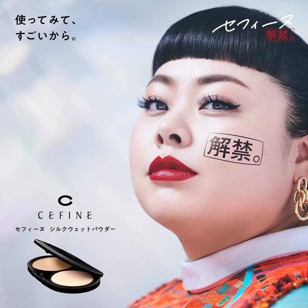 CEFINE Silk Wet Powder Foundation, Refill Case Set (with Sponge), Silk Skin Coverage, OC130