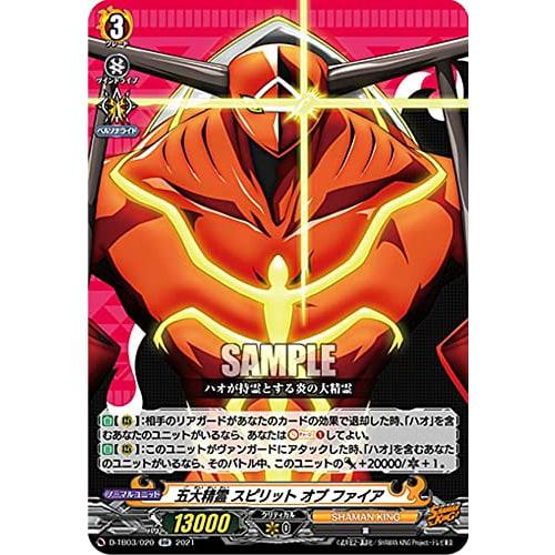 Vanguard D-TB03/020 Five Great Spirits Spirit of Fire (RR Double Rare) overDress Title Booster 3 SHAMAN KING Vol.1