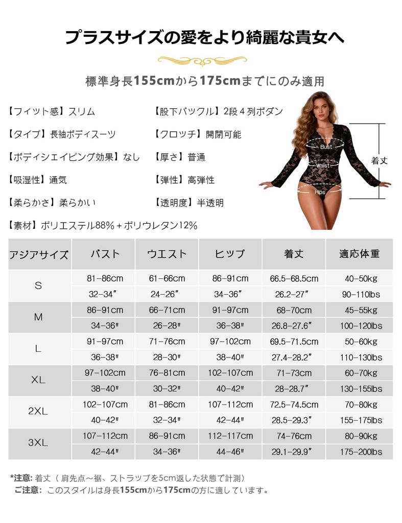 Teddy Lingerie Long Sleeve Bell Sleeve Lace Bodysuit Deep Snap Closure Sheer Elegant Lingerie for Special Occasions Photoshoot Costume Black M