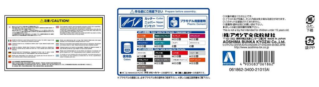 Aoshima Bunka Kyozai The Tuned Car Series 1 Toyota ZN6 TOYOTA86 GREDDY ROCKET BUNNY ENKEI Plastic Model (AOSHIMA) 1/24 No. '12 & Ver.