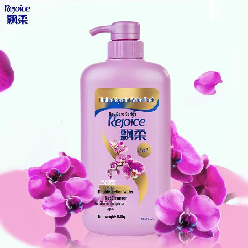 Rejoice Daily Care Dual-Effect Hydrating & Smoothing Shampoo