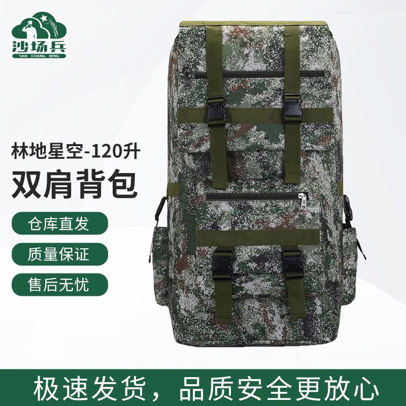 

Shachangbing 120L Waterproof Outdoor Travel Backpack
