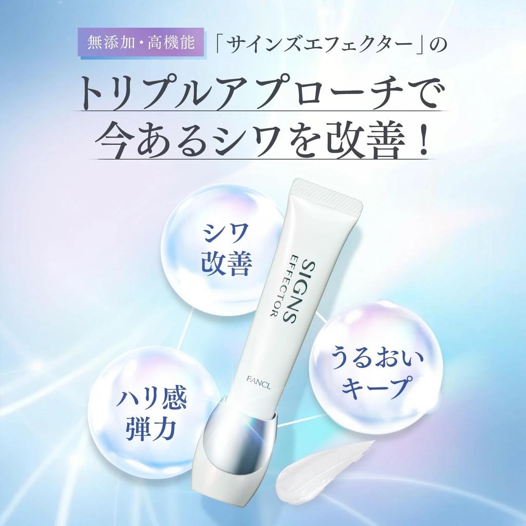 FANCL Signs Effector Wrinkle Improvement Serum Care (1 Bottle) <Quasi-drug> Additive-free (Intensive Care/Moisturizing/Dry Skin) Anti-Aging