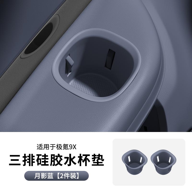 For Zeekr 9X Car Central Control Armrest Box Storage Car Interior Silicone Stowing Tidying Accessories Water Cup Holder