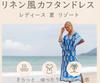Skyria Short Sleeve Kaftan Relaxed Perfect for and Long Maxi Length with Perfect for Relaxing At the Beach or One Blue and Women's Dress, Fit, Summer,