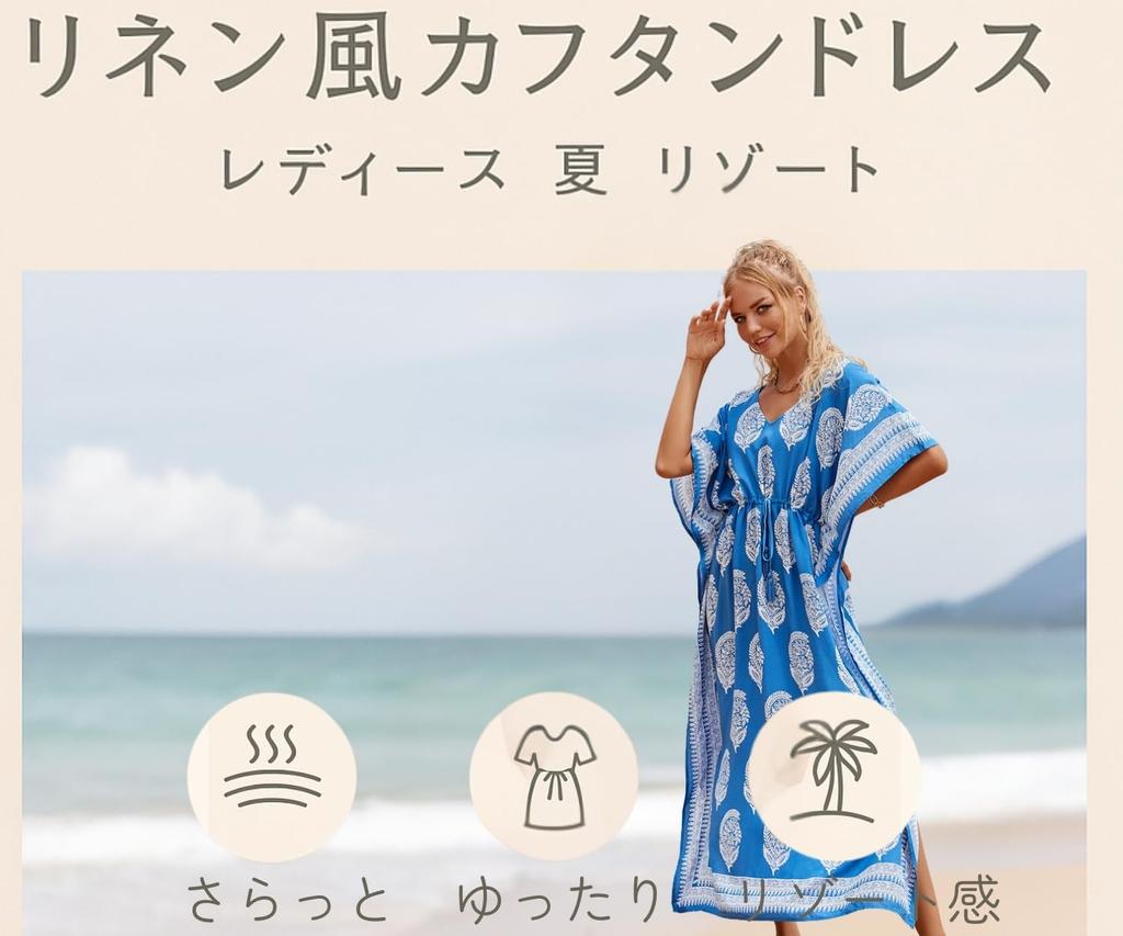 Skyria Short Sleeve Kaftan Relaxed Perfect for and Long Maxi Length with Perfect for Relaxing At the Beach or One Blue and Women's Dress, Fit, Summer,