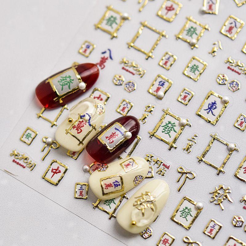 

Бронзовые наклейки для ногтей Маджонг Новогодний рельеф 5D 3D Новогодние наклейки для ногтей Весеннего фестиваля Шахматные и карточные украшения 4771 the human spirit.