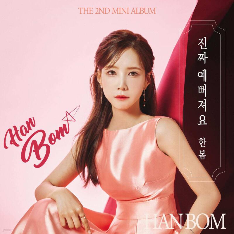 

Hanbom - 2nd Mini Album: Scent of Spring