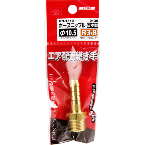 SK11 (SK11) Hose Nipple External Thread Male Thread R (PT) 3/8 Hose Port 10.5mm H105ÁEM HN-1310 0130
