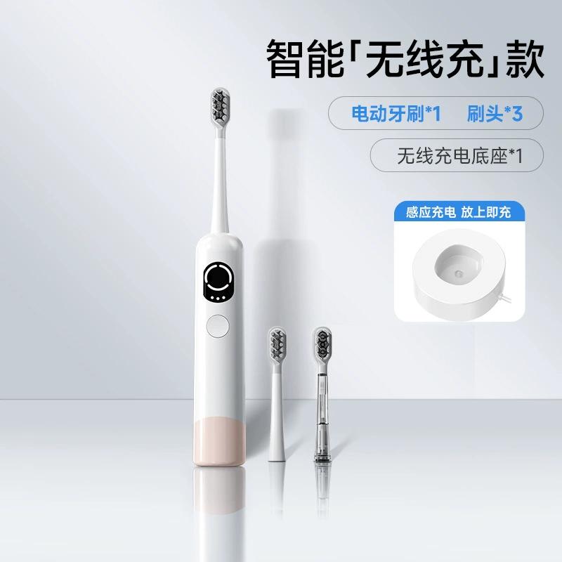 Cepillo de dientes eléctrico recargable con vibración profunda para limpieza suave de adultos