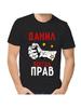 T-shirt Danil Is Always Right
