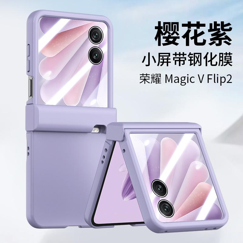 Applicable to Honor magicvflip2 mobile phone case, skin matte center axis Magic VFlip ultra-thin shell film integrated
