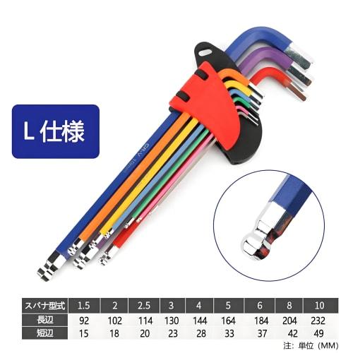 IOLOYU Hex Wrench Ball Point Set, Multicolored Hex Tool Set, 9-Piece L-Shaped Hex Driver Set, 1.5-10.0mm Hex Tool Set, CRV Chrome Vanadium Steel, Prec