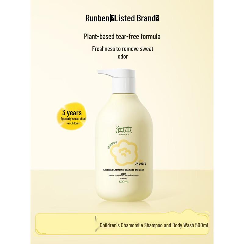Runben Kids Chamomile 2-in-1 Shampoo & Body Wash
