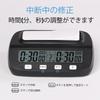 Basicest Game Clock Shogi Go Othello Chess Xiangqi International Board Game Digital Chess Clock Timer Consideration Time Countdown (Fisher Function)