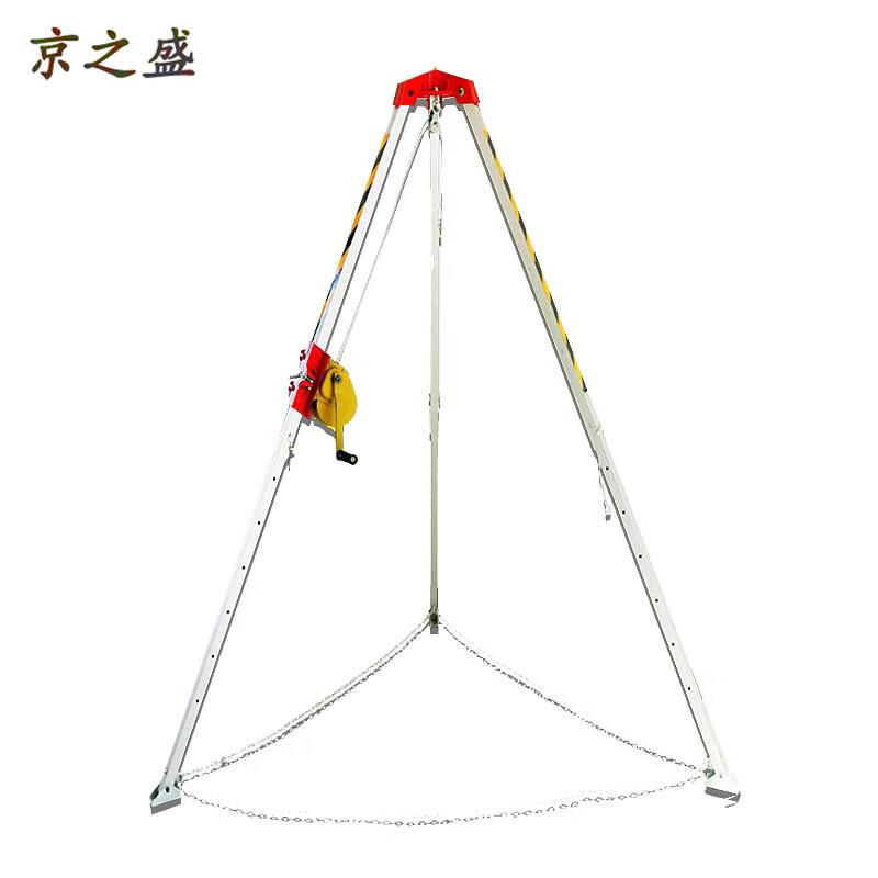 Portable Aluminum Alloy Rescue Tripod