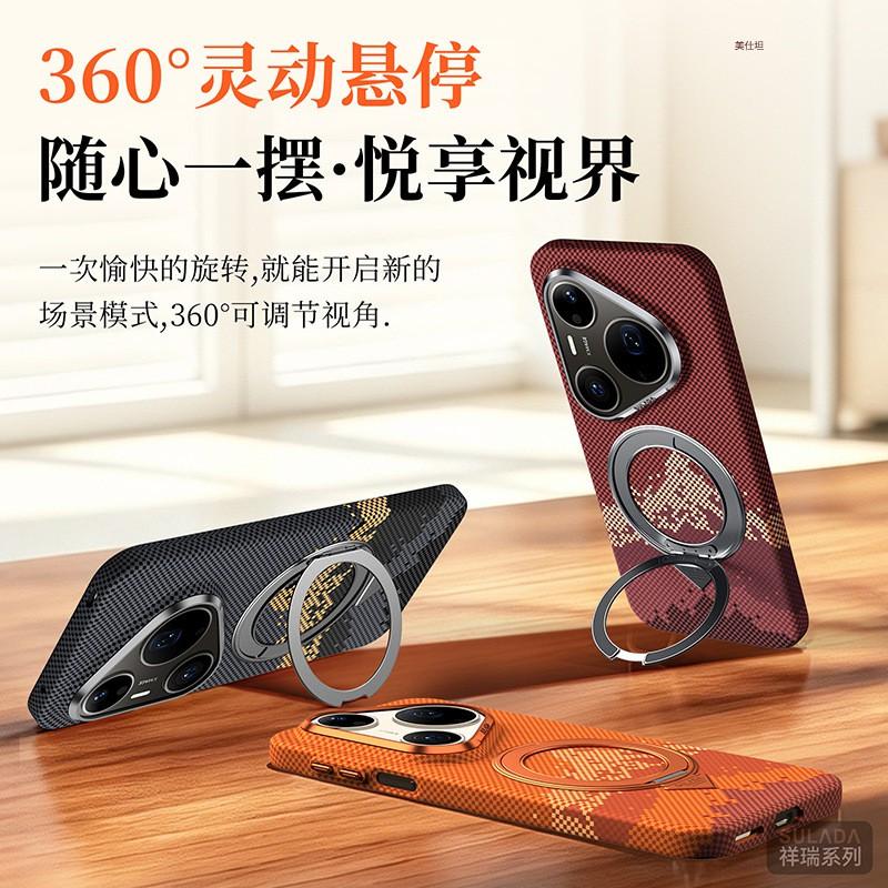 Magnetic Phone Case Pura90 Pro Max 360 Rotating Stand Shockproof Water Transfer Print PC Material