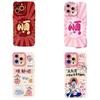Applicable To Apple 11promax Mobile Phone Case, New Silicone 11pro Advanced Sense 11plus Explosion, Love Yourself 11