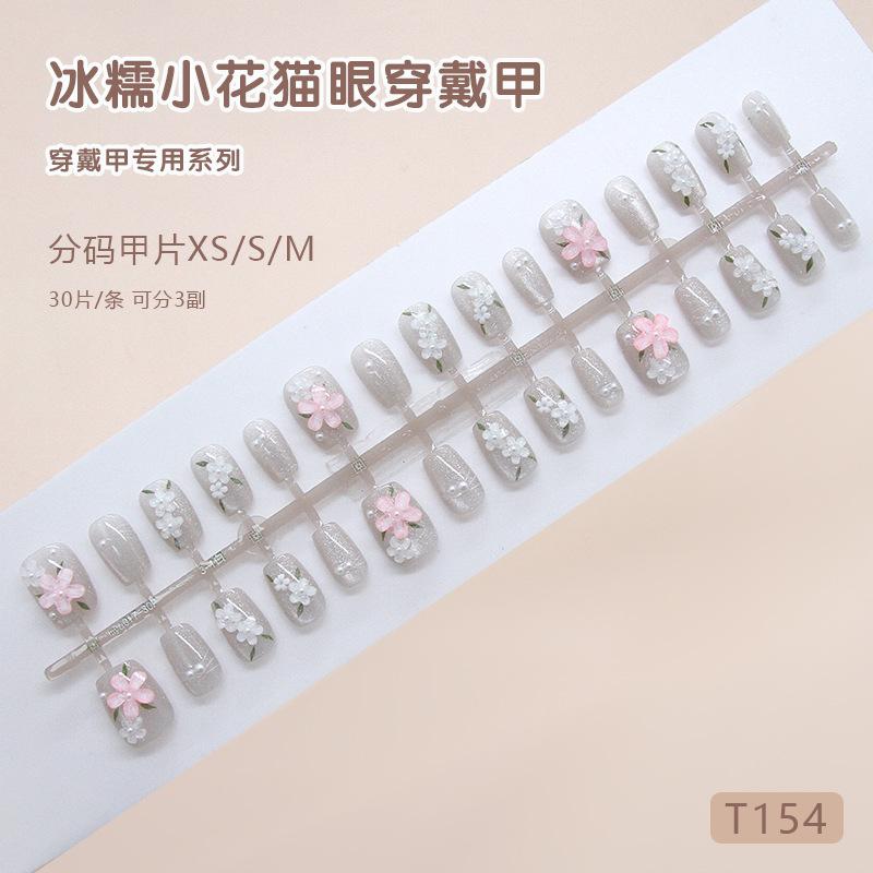 Handmade prefabricated armor gentle ice waxy spring flower cat eye pearl European and American ins wind removable wearing armor 30 pieces
