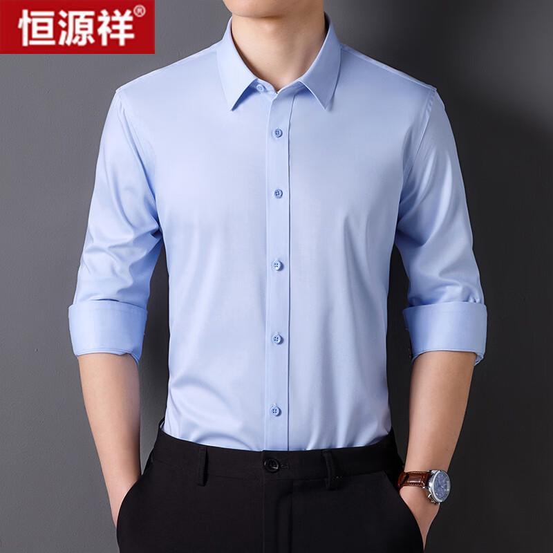 Hengyuanxiang Men's High-Tech Triple-Proof Wrinkle-Resistant Shirt