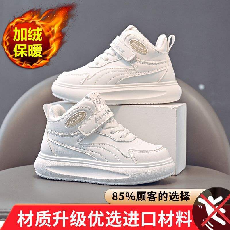 Autumn and winter velvet children's sports shoes boys and girls board shoes medium and large children's leather surface non-slip lightweig