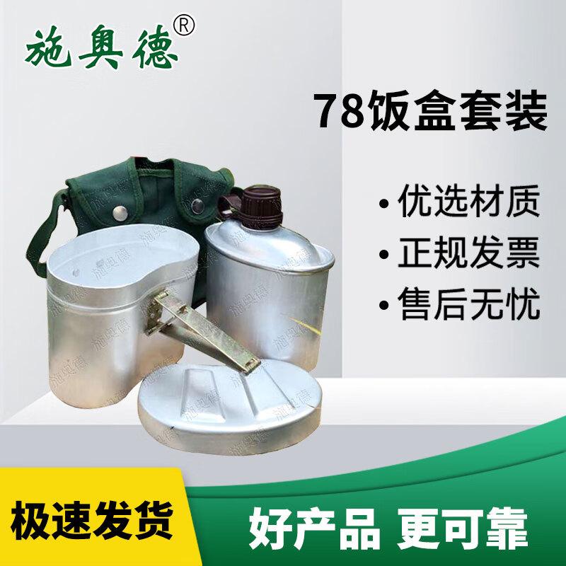 Shi aode Outdoor Portable Mess Kits & Water Bottles