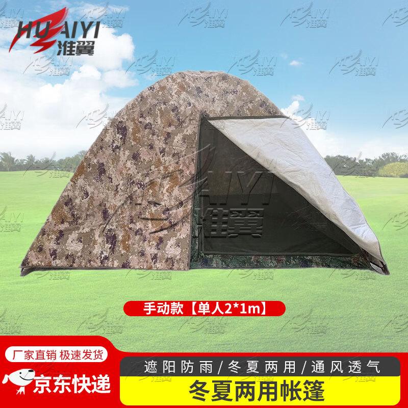 Huaiyi All-Season Outdoor Camping Tent