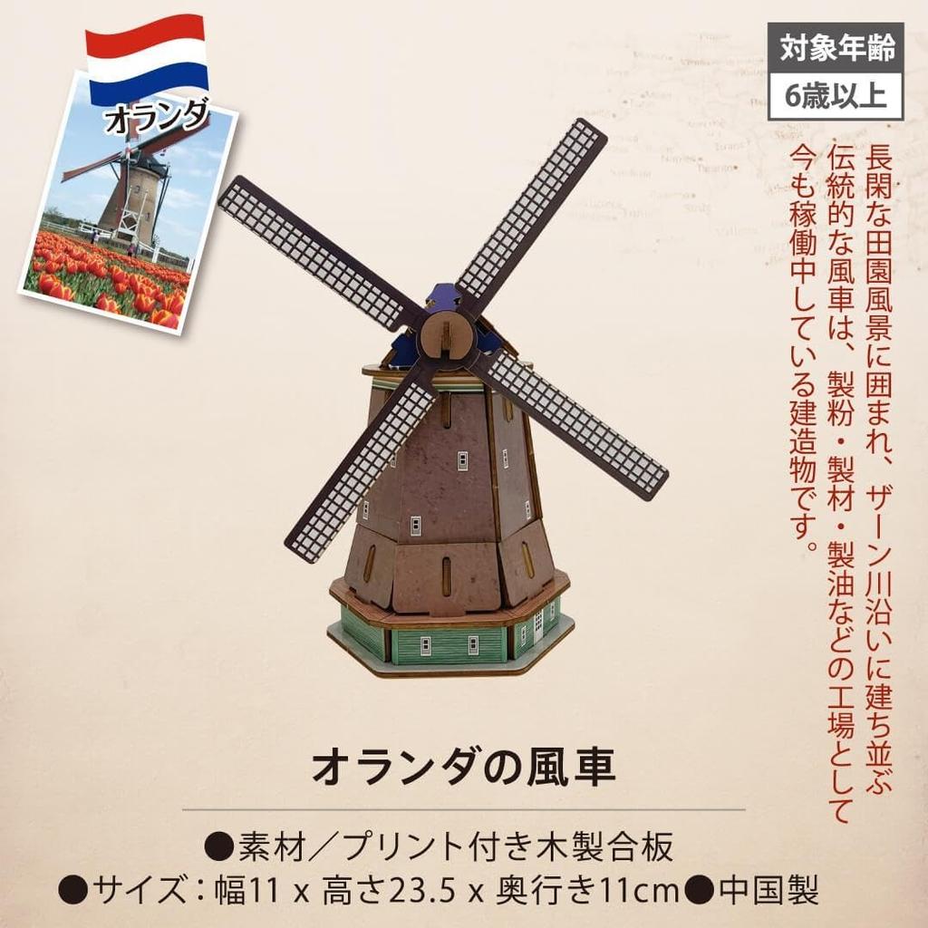 [MINDBLOCKS] Heart Building Blocks Windmill Wooden Model Building Puzzle Craft Hobby Toy DIY Mechanical Assembly Kit