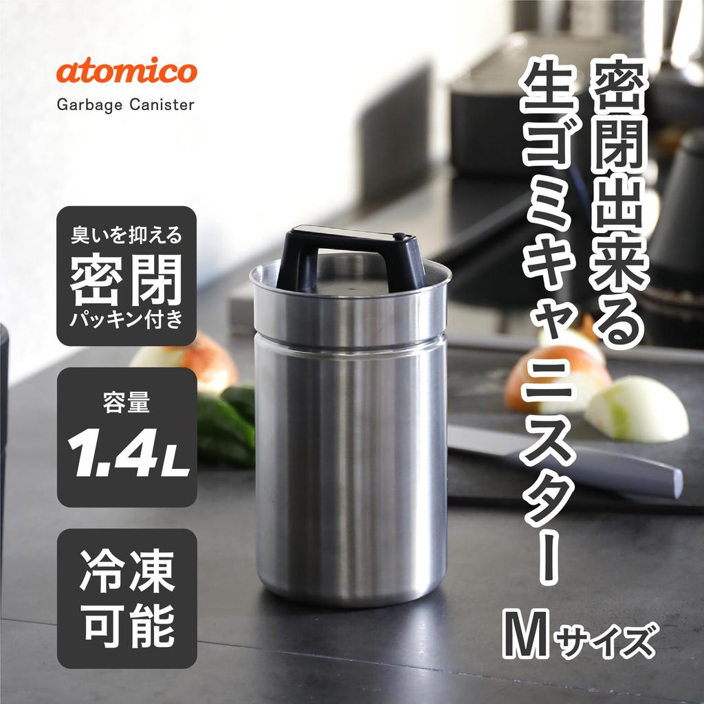 CB Japan Food Waste Trash Can with Airtight Food Waste Medium atomico Lid, Small, 1.4L, Freezer-Safe, Canister, Size,