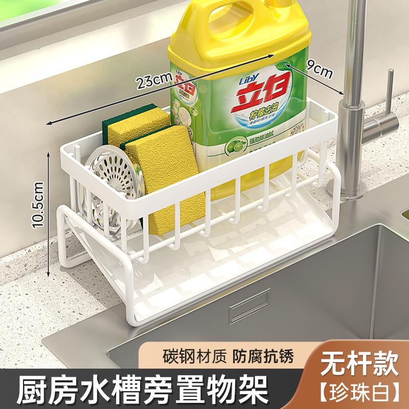 Modern Kitchen utensils drain basket household multi-function drain rack multi-layer rag rack cross-border water filter basket белый