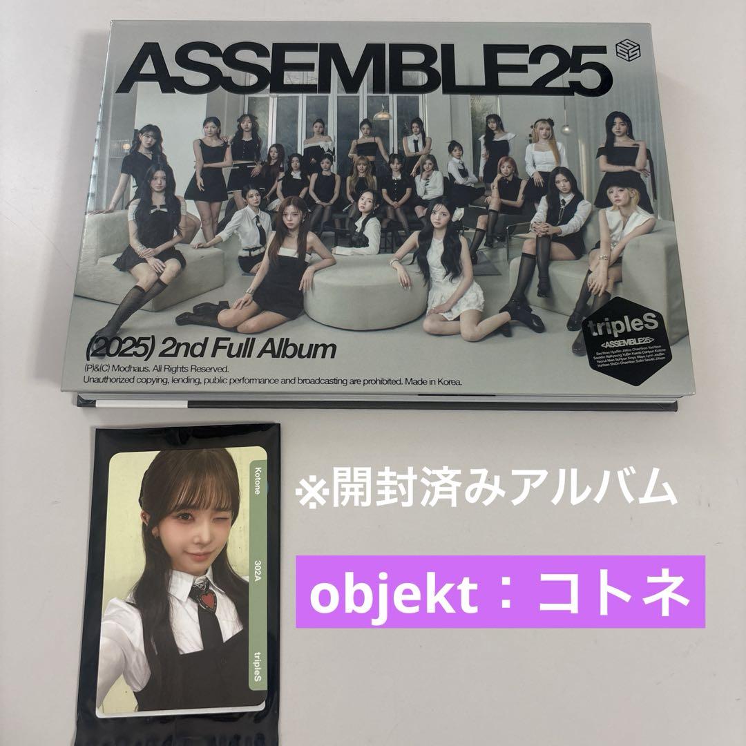 

[USED] tripleS ASSEMBLE25 Album CD Opened (12) Kotone