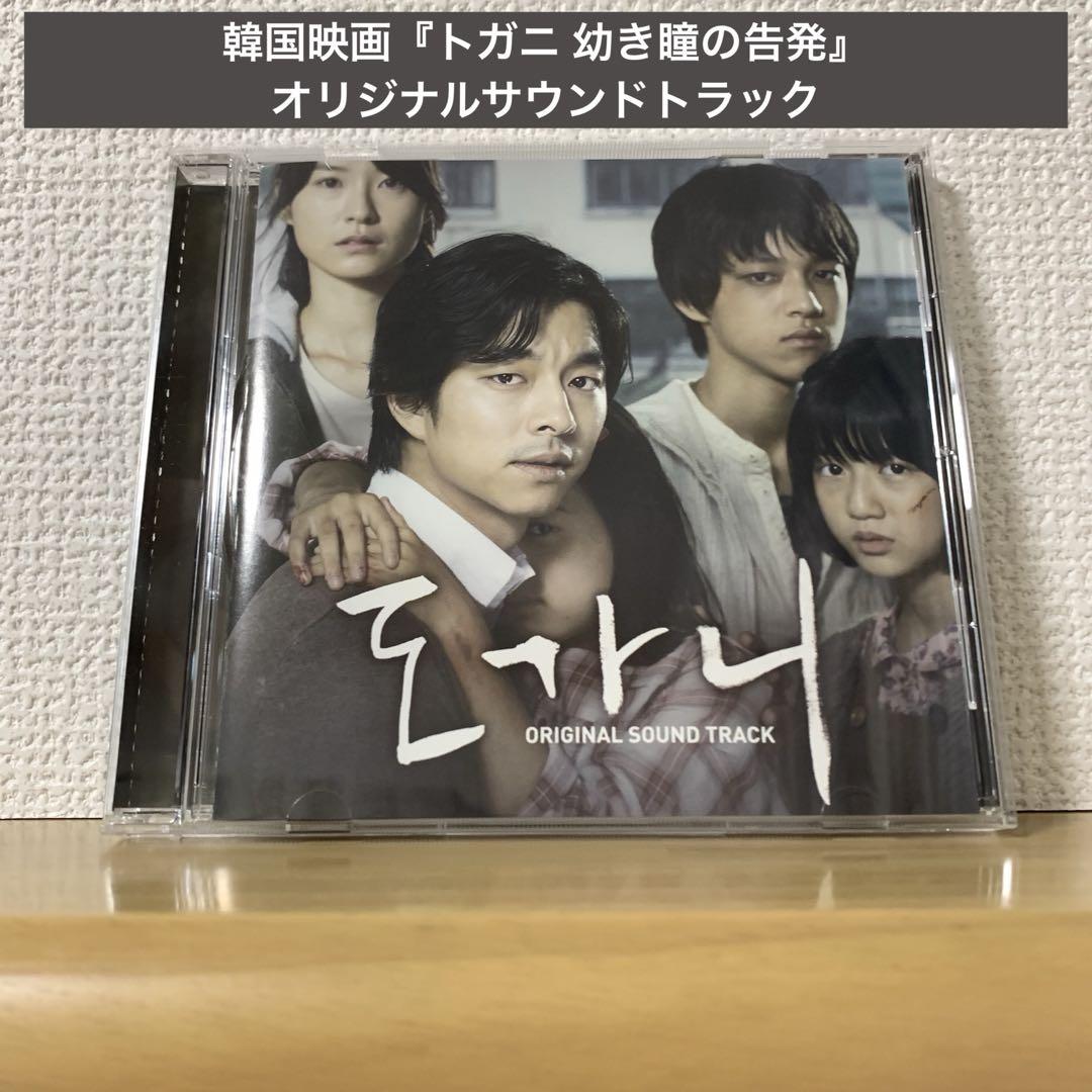 

[USED] Original soundtrack for the Korean film Dog-gi: The Accusation of a Child