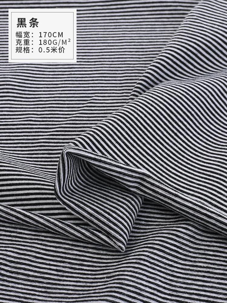 Pure Cotton 1mm Striped Elastic Knitted Fabric for Sewing T-shirts Dresses Children's Clothing Cotton Doll Clothes DIY Fabrics